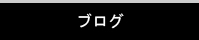 ご利用ガイド