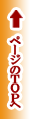 �y�[�W�g�b�v��