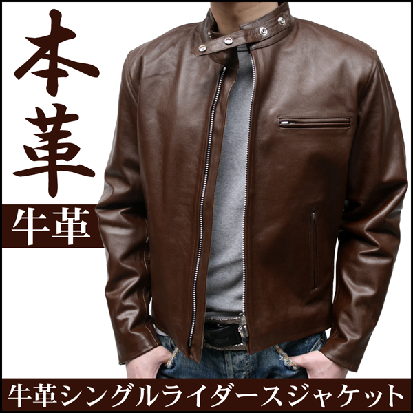 【 ライダースジャケット 】カウ革 シングルライダース レザージャケット 4712 【 ブラウン 】