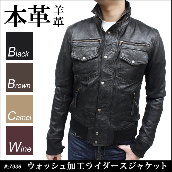 ライダースジャケット