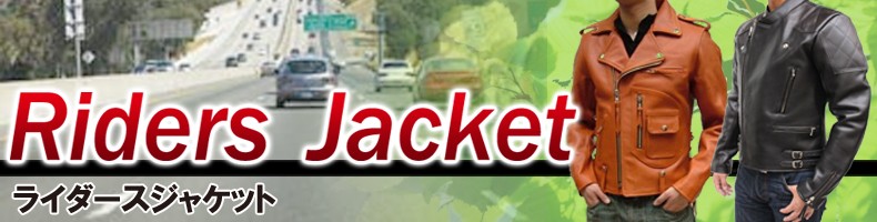 メンズ ライダースジャケット カテゴリ