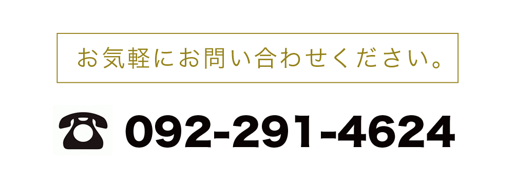 お気軽にお問い合わせください