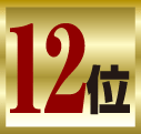 No.12