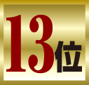No.13