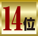 No.14