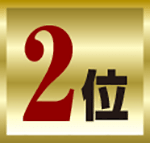 No.2