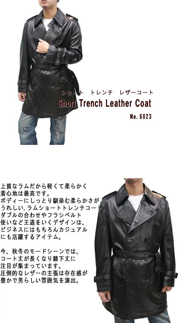 メンズレザーアウター レザーショートトレンチコート 6023