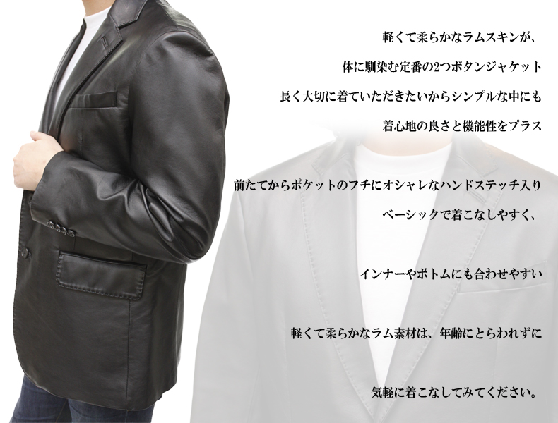 皮ジャケット メンズ ハンドステッチラムレザー2つボタンジャケット3022 レザー ジャケット