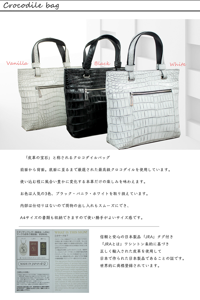 日本製 クロコダイル ビジネスバッグ トートバッグ メンズ ブラック